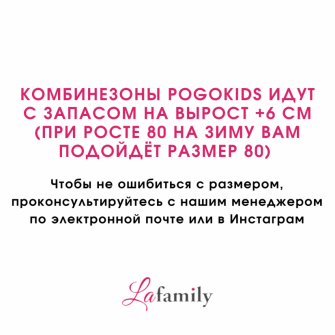 Pogo Kids, комбинезон зимний "Зимний Лес", арт Pg88222 (цвет D.Red) !  ДЕФЕКТ !