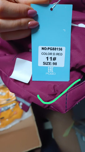 PogoKids, комбинезон демисезонный "Пчёлы New", арт Pg88156 (цвет D.red) ! НЕЗНАЧИТЕЛЬНЫЙ ДЕФЕКТ !