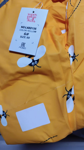 PogoKids, комбинезон демисезонный "Пчёлы", арт Pg88156 (цвет Yellow) ! НЕЗНАЧИТЕЛЬНЫЙ ДЕФЕКТ !