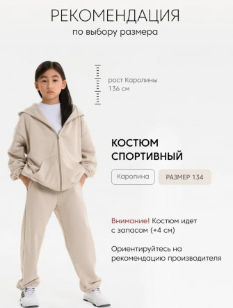 LF kids, костюм “Зип” спортивный на молнии с капюшоном (цвет черный)