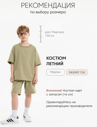 LAFAMILY,  летний костюм для подростка футболка и шорты (цвет графит)