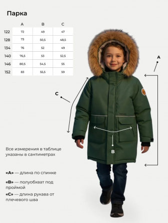 PogoKids, парка зимняя для мальчика синяя, арт. 88285 ДЕФЕКТ