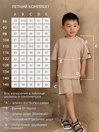 LF kids, костюм летний (цвет хаки)
