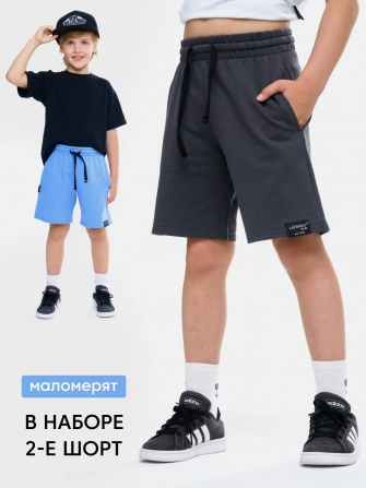 LF Kids, шорты детские из футера набор 2 штуки (графит+голубой)