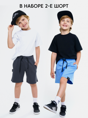 LF Kids, шорты детские из футера набор 2 штуки (графит+голубой)