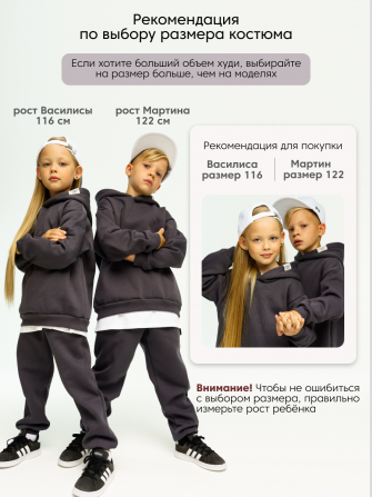 LF kids, костюм с начесом "Over Komfort" ( цвет графит). Арт.  д10