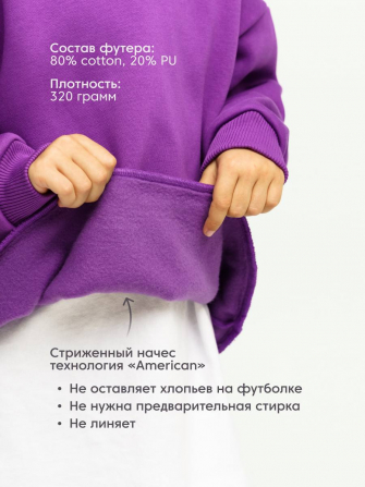 LF kids, костюм с начесом "Over Komfort" ( цвет фиалка). Арт.  д10