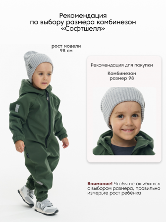 Комбинезон демисезонный детский софтшелл LF Kids, цвет графит
