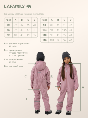 Комбинезон демисезонный детский софтшелл LF Kids, цвет розовый