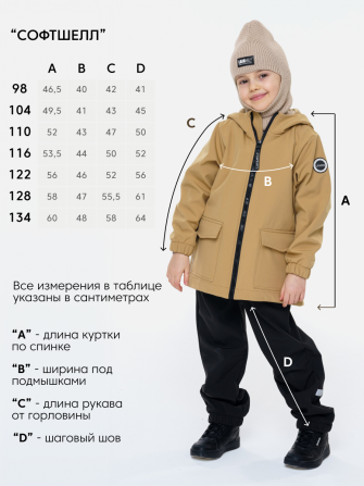 LFkids,  костюм софтшелл непромокаемый цвет розовый